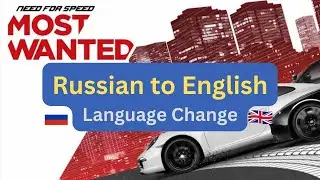 Need for Speed: Most Wanted Russian to English Language Change (With Audio)