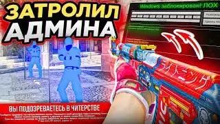 💊 АДМИН ПОДКИНУЛ ВИРУСЫ НА ПРОВЕРКЕ // ПРОВЕРКА ПАБЛИКОВ CS2 С ЧИТОМ XONE