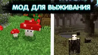 ЭТО ВЗРЫВ МОЗГА💥💥 | Лучшие моды для выживания в майнкрафт пе 1.20