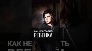 Как не сглазить ребенка? Разверните комментарии❤️