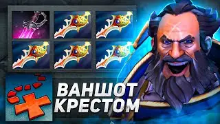 КУНКА 5 РАПИР + ХАНДА Dota 2 | ВАНШОТ КРЕСТОМ с кд 13 СЕК!