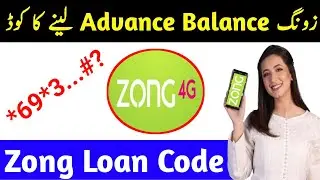 Zong Advance Balance | Zong Loan Code | Zong ka Advance Balance Code | Zong Advance