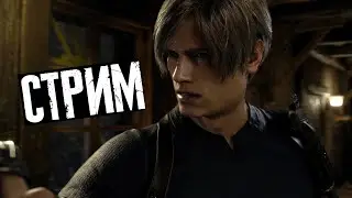 Resident Evil 4 Remake - RX 6950 XT (Стрим №4)