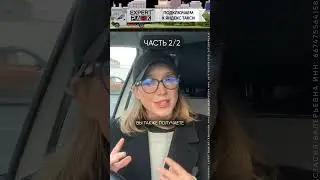 Как лучше работать самозанятому в такси и доставке?