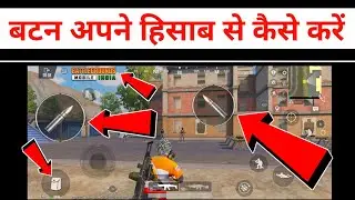 How To customize bgmi buttons 2023 | bgmi के button अपने हिसाब से कैसे करे | PUBG button customize