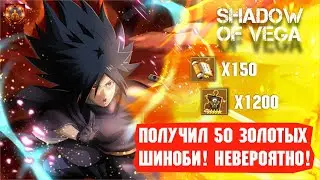 МОЁ ОТКРЫТИЕ 50 ШИНОБИ! СКОРО НОВЫЙ ШИНОБИ ВЕТРА! Тени Пика | Конфликт хидзюцу