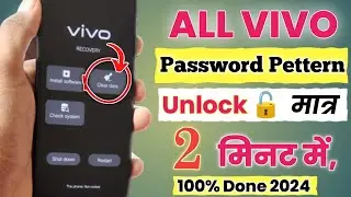 Vivo T2x , Y16, Y21 , T1x , Password Unlock 2024 | All VIVO Phone Hard reset 2024 | #vivohardreset