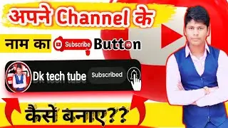 Subscribe button kaise banaen/lagaye|अपने चैनल के लिए Subscribe button कैसे बनाए|Green screen