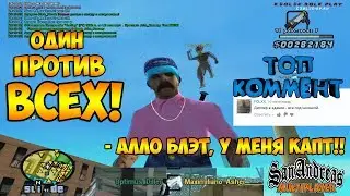 ВЕСЕЛИМСЯ ПРОТИВ АШЕРОВ НА КАПТИКЕ / СТРАННЫЕ ЗВОНКИ ПОСЛЕ СМЕРТИ BOSS'a