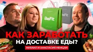 Как создать сервис доставки еды и не прогореть? Опыт основателей 