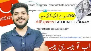 Aliexpress Affiliate Program, How To Earn Money From Aliexpress Affiliate Program (part 2)