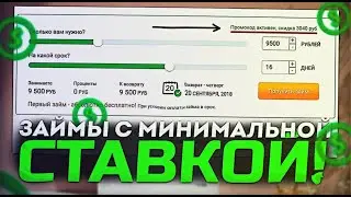 Как получить микрозайм без отказа без проверки кредитной истории и поручителей
