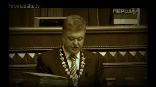 Порошенко о Донбассе