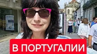 Португалия - очень красивая страна.Полюбуйтесь!