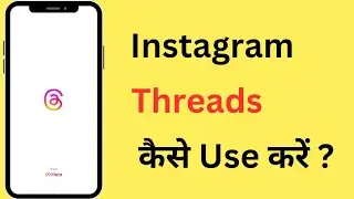 Instagram Threads Kaise Use Kare | How To Use Instagram Threads App