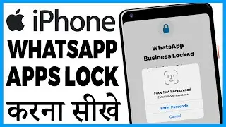 iphone me whatsapp lock kaise kare