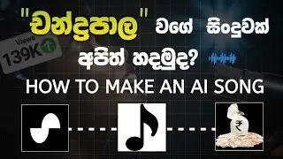 How to make a song using Al | Suno Al 