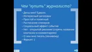 Как правильно (грамотно) написать пресс-релиз?