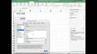 Формула ДАТАМЕС  EXCEL 2021 Урок 42