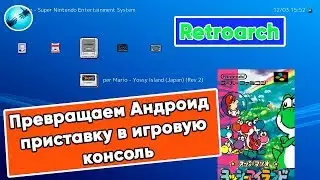 Превращаем Андроид ТВ приставку в игровую консоль