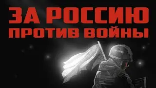 Война с Украиной: причины, ход, результаты. Взгляд из России