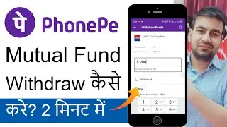 Phonepe Se Mutual Fund Withdrawal Kaise Kare | Phonepe Withdrawal Mutual Fund Investment