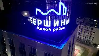 Ночные 