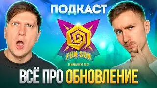 ОБНОВЛЕНИЕ STANDOFF 2 FUN & SUN - ХОРОШО ИЛИ ПЛОХО? ЧПС #7