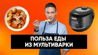 МУЛЬТИВАРКА лучше ПЛИТЫ?