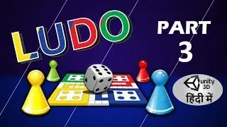 Ludo game tutorial (Hindi, Part - 3)