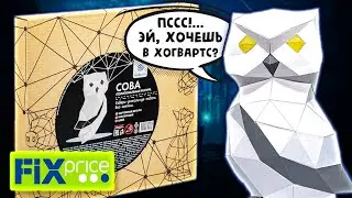 Сова из картона своими руками! Полигональный конструктор Intellectico