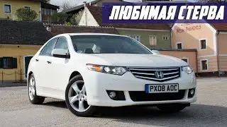 Стоит ли Покупать Honda Accord VIII 2008 2012