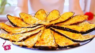 Лучший рецепт баклажанов! Просто возьмите 2 баклажана! Такой вкуснятины я еще не готовила! АСМР