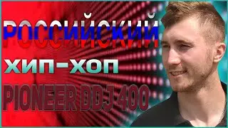 ХИП ХОП СЕТ ОТ GONJA | РУССКИЙ РЭП 2021 | хиты февраля 2021 | музыка февраля 2021