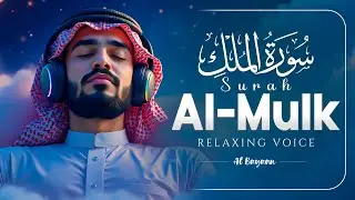 Most Beautiful Recitation of Surah Al-Mulk (سورة الملك) | Quran for Emotional Healing & Peace