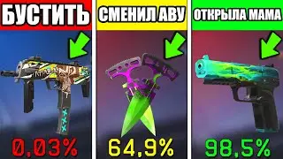 ПРОВЕРИЛ ВСЕ СПОСОБЫ ВЫБИТЬ АРКАНУ в STANDOFF 2 ! ШАНС на СКИНЫ 100% СТАНДОФФ 2