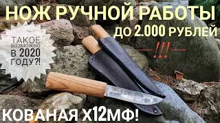 ПРОСТО НОЖ ручной работы до 2000 руб. / Нож северного типа