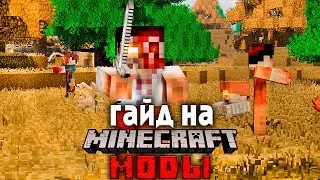Minecraft Mod Customization Guide | How to Teach Zombies to Break Blocks | Epic siege mod