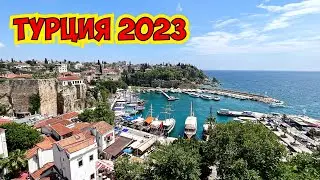 🇹🇷 ТУРЦИЯ 2023. КУДА ПОЕХАТЬ НА ШОПИНГ В АНТАЛИИ? ЦЕНТР АНТАЛИИ