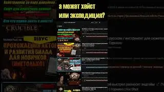 Выбираешь фарм в пое? вот ответ