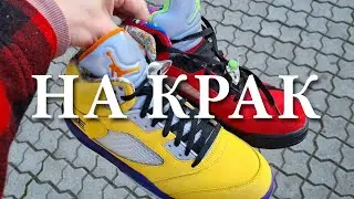 AIR JORDAN 5 "WHAT THE..." / "НА КРАК" / Ревю на обувки и мнение /