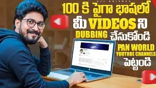 Translate Your Video into ANY Language | AI Dubbing for Video & Audio | In Telugu By Sai Krishna #ai