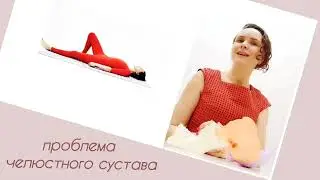 Как улучшить подвижность челюстного сустава. Метод Фельденкрайза.