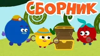 Песенка о чистоте и другие серии - Сборник для детей 👶🏻 Кругляши