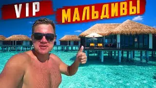 Новый VIP остров на Мальдивах! Отдых 2024 круче чем Мексика и Доминикана!