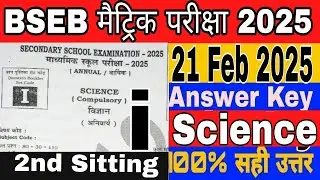 Bihar Board 10th Science  Answer Key Set  i 2nd Setting 2025 // 10th Science Shotcut Answer key 2025