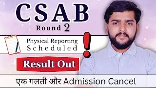 JOSAA + CSAB Physical Reporting | CSAB Round 2 Result |  Documents required & Physical Reporting