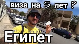 Как получить визу в Египте/ Реалии Хургады для переезда/Цены ниже плинтуса/