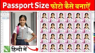 passport size photo kaise banaye | how to make passport size photo in CorelDraw x7 |