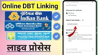 Online DBT link in Indian Bank,Indian overseas Bank, Karnataka Vikas Grameen bank. Change DBT Bank